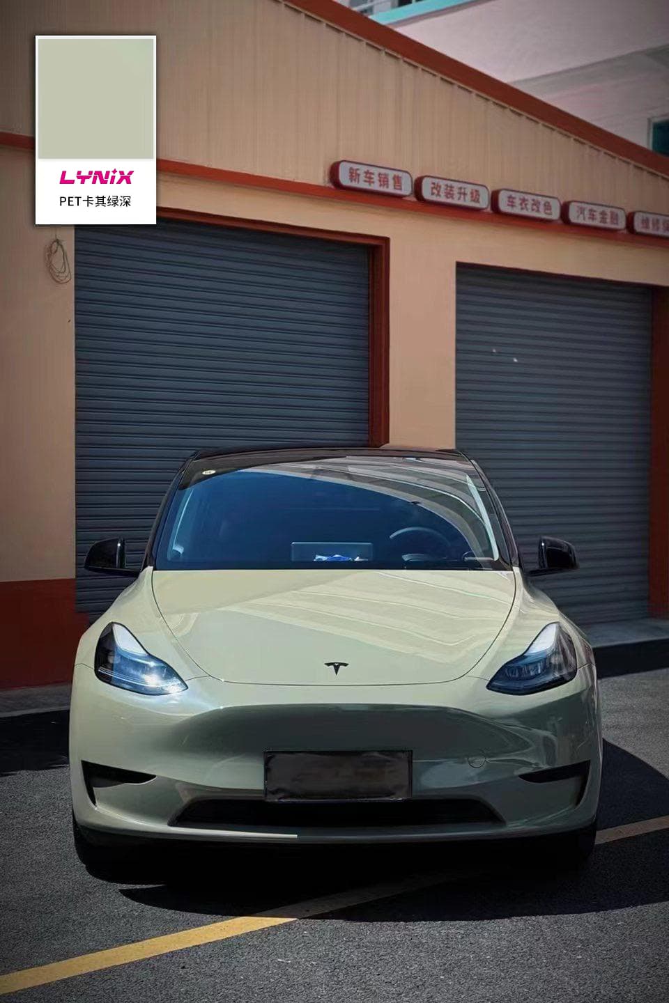 特斯拉Y|PET卡其绿（深）|改色膜